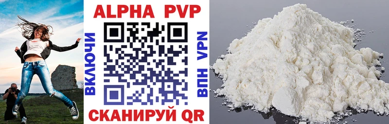A PVP кристаллы  Сунжа 