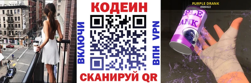 Кодеиновый сироп Lean напиток Lean (лин)  Сунжа 