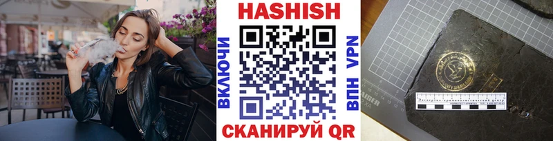 ГАШ гашик  как найти наркотики  Сунжа 