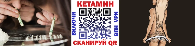 КЕТАМИН VHQ купить сайты OMG рабочий сайт Сунжа