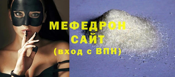 мяу мяу кристалл Армянск