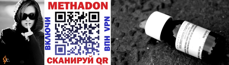 Метадон methadone  как найти закладки  Сунжа 